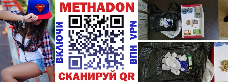 купить  цена  blacksprut маркетплейс  Метадон белоснежный  Меленки 